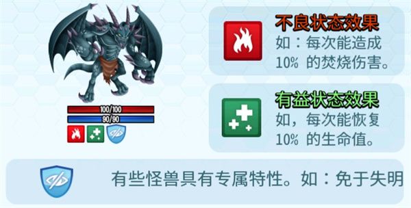 怪物传奇图片5