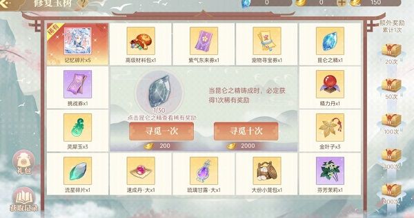 血统获得攻略配图3