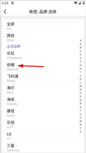 遥控精灵app12