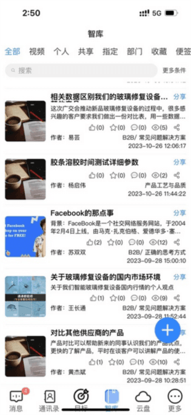数策时代APP6