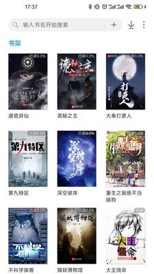 破卷阅读游戏宣传图