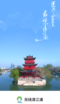 无线清江浦图片21