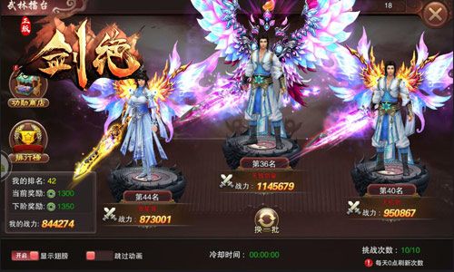 剑绝游戏截图2