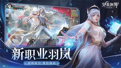 完美女神高圆圆力荐!《完美世界》手游“缘起羽岚”年度资料片今日发布 完美女神高圆圆力荐!《完美世界》手游“缘起羽岚”年度资料片今日发布