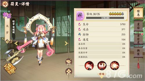 云梦四时歌太岁