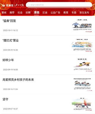 在崇左app使用教程3