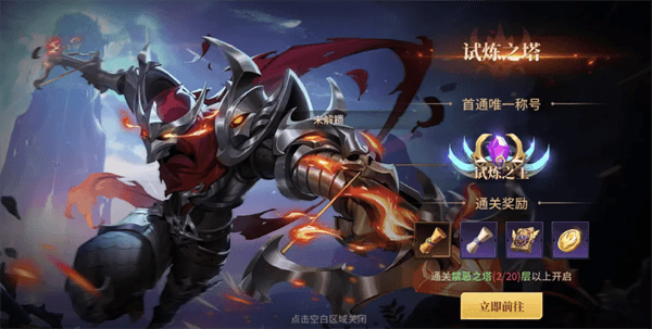 地牢猎手6试炼之塔玩法怎么玩配图1