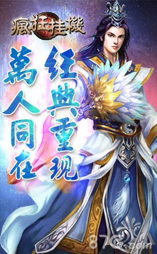 疯狂挂机