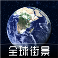 奥维实景高清卫星地图
