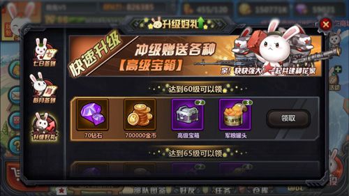 那兔之大国梦宣传图