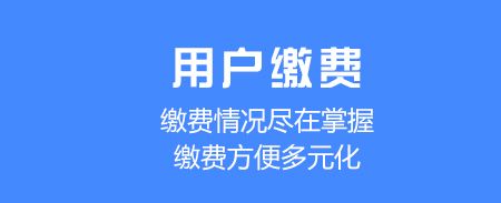 胜利东营app软件亮点