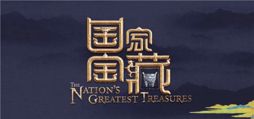 物华弥新2