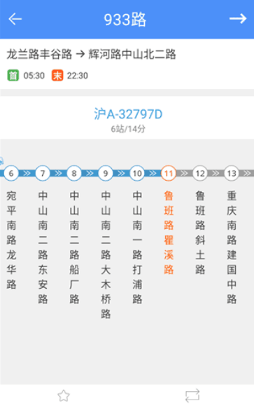 南阳码上行app最新版下载 南阳码上行app截图6