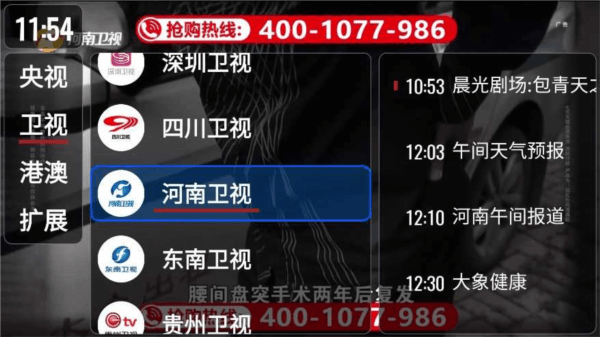 我们的电视APP图片5