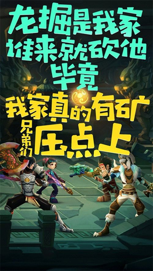 血战龙掘的每个夜晚