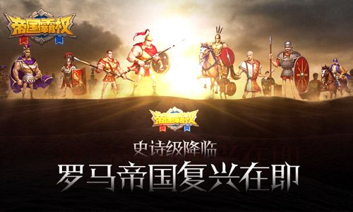 帝国霸权2