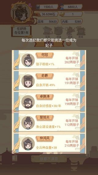 新手引导教程配图4