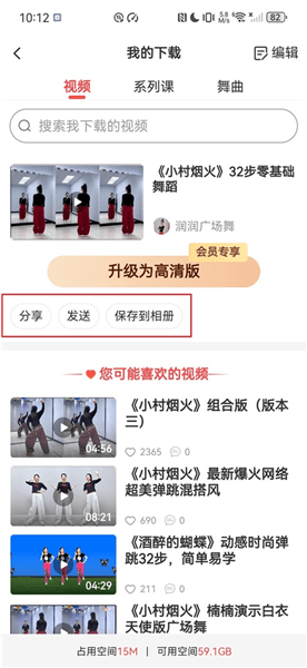 怎么下载视频配图4