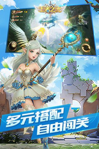王者之光2