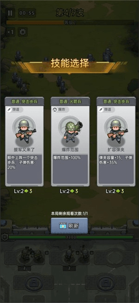 游戏怎么玩配图3