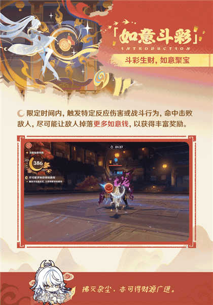 奔霄颂玉轮——活动介绍配图5