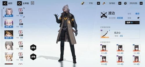 战双帕弥什夜刃