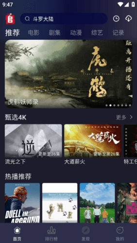 追剧兔app最新版本1