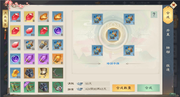 培训令牌玩法攻略配图3