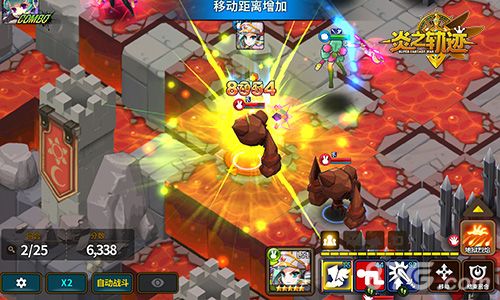 炎之轨迹游戏截图2