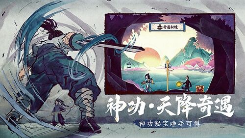 少侠江湖志6