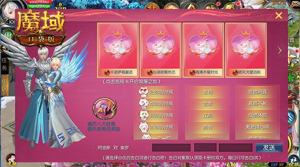 《魔域口袋版》中怎样过情人节才最浪漫?史上最甜攻略奉上! 《魔域口袋版》中怎样过情人节才最浪漫?史上最甜攻略奉上!