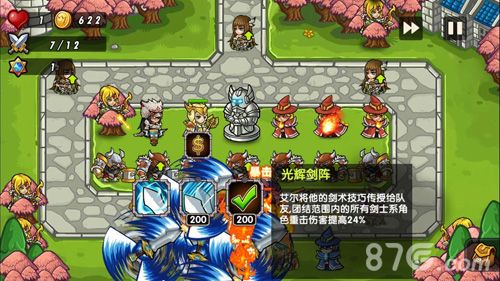 塔防之光7-7精英攻略图12