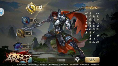 破军天下游戏截图