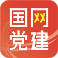 国网党建2025APP