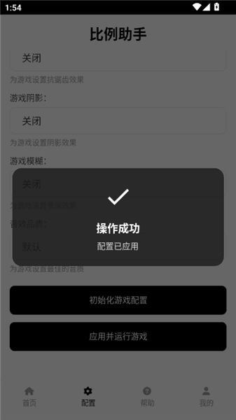 使用教程配图3