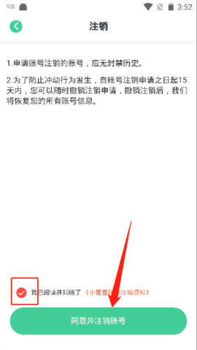 小星星AI陪练app10