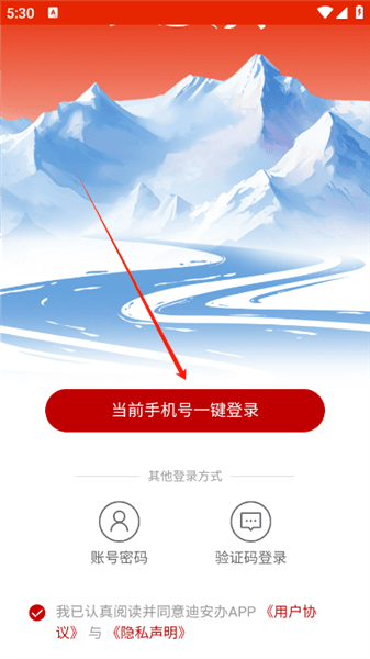 怎么登录配图2