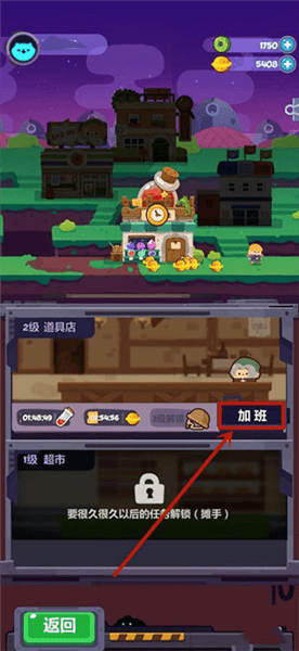 怎么加班配图3