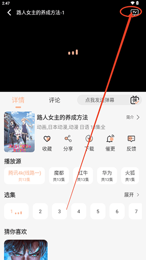 次元栈软件图片10