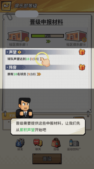 游戏游玩配图1