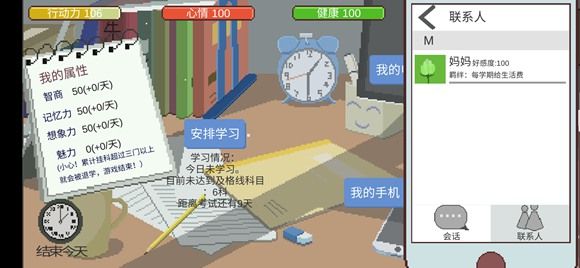 下一站我的大学图片4
