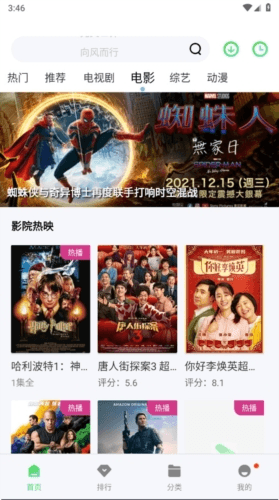 斑马视频去广告版2