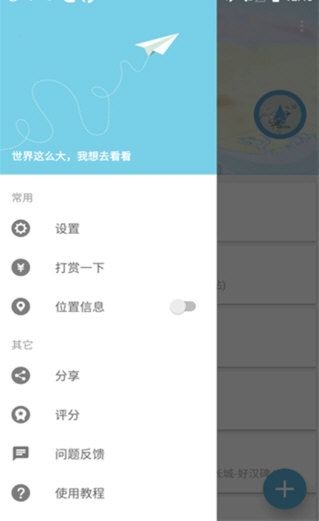 软件特色配图1