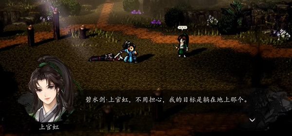 上官虹任务配图1