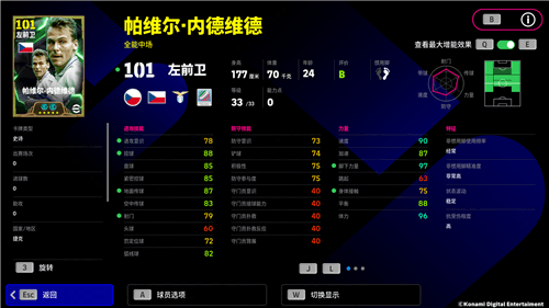 实况足球2