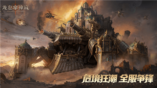 龙息:神寂1