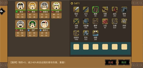 三国时代3测试版图片6