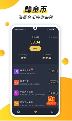 软件特色配图1