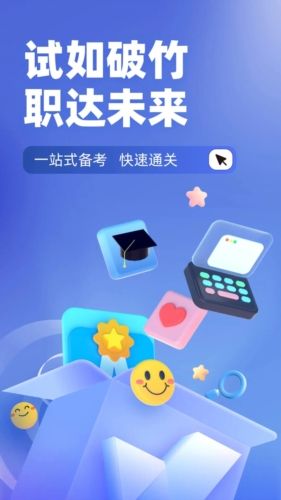 保安员考试聚题库app宣传图1