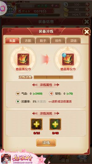 熹妃Q传7